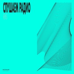 Slushajem Radio // Guestmix Nr. 06 by Modnar