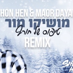 מושיקו מור - טיפוס של חורף (Shon Hen & Maor Dayan "Trance" Remix)