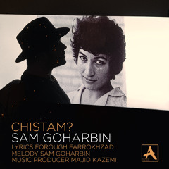 Sam Goharbin - Chistam | سام گوهربین - چیستم