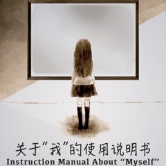 自我