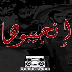 North vandals ✪ إنجيبوها ✪