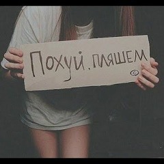Aver. ム - Мне похуй, я тусуюсь