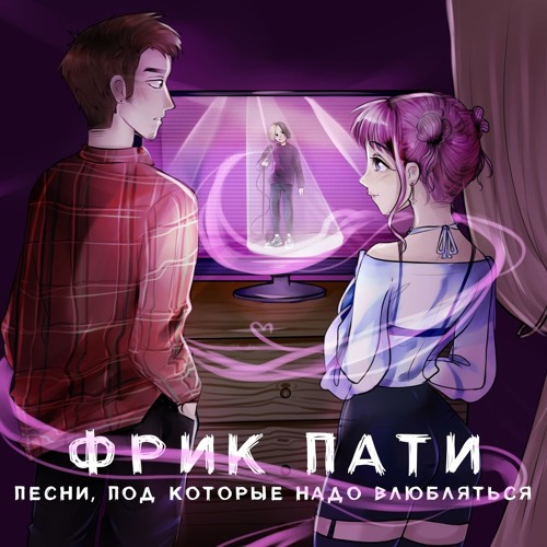 АУТСАЙДЕР