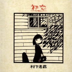 Hatsukoi - Kozo Murashita
