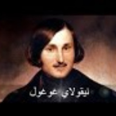 المعطف