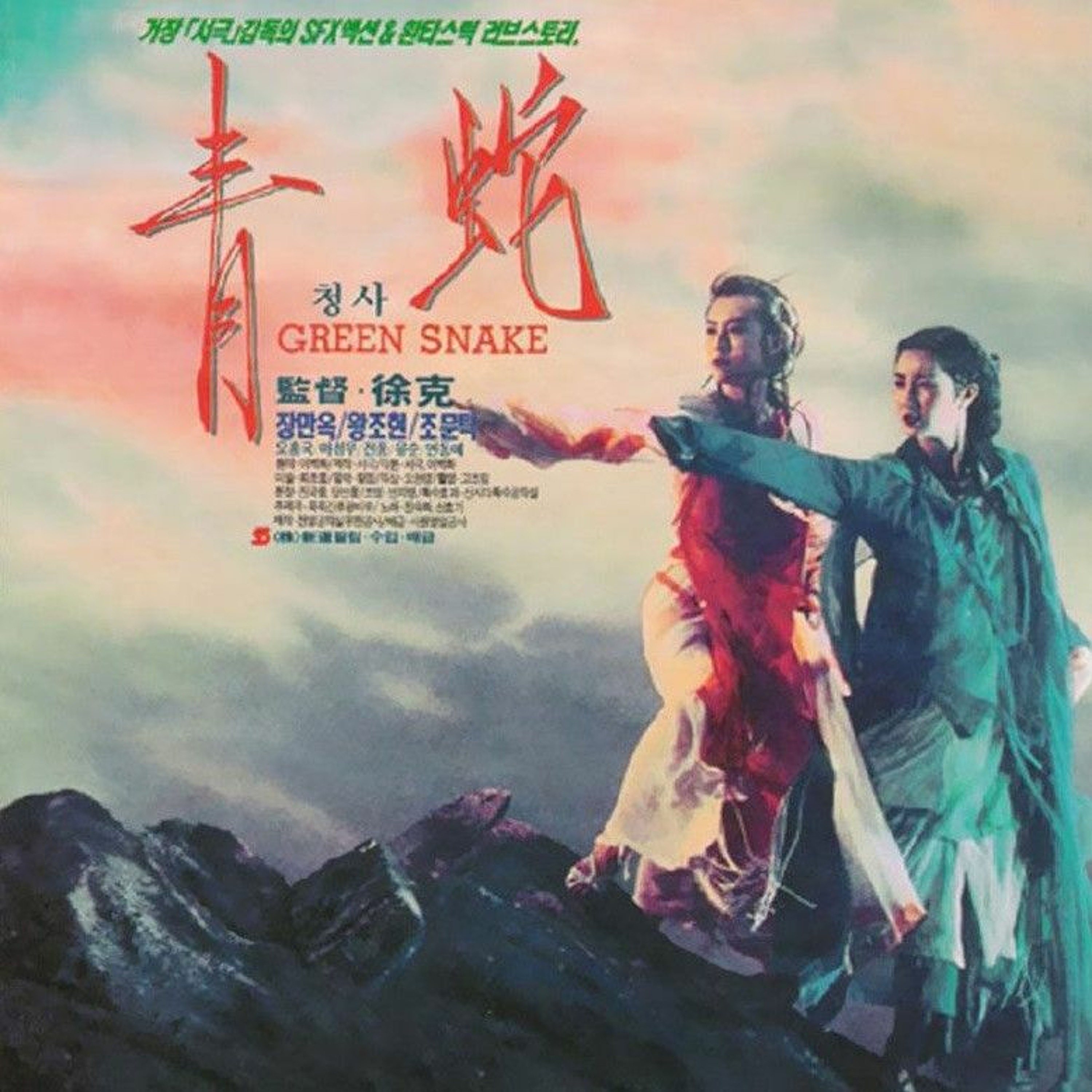 Episode 50 Teaser - ONCE UPON A TIME IN CHINA (1991) + GREEN SNAKE (1993) [FULL EP ON PATREON] episode artwork