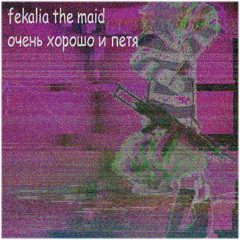 fekalia the maid x Obida the maid - поздравляю, вы в танцах