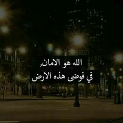 ولمَّا قسي قلبي وضاقت مذاهبي جعلت الرجا منِّي لعفوك سلما❤