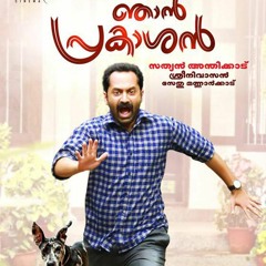 Njan Prakashan - Aathmavin, Cover