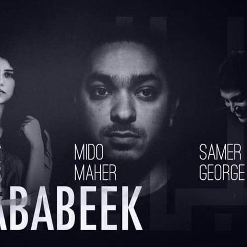 Shababeek - (Mido Maher Feat. Nouran AbuTaleb & Samer George)