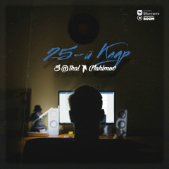 S@thal feat. Nahimov  25-й Кадр (cover Just2Fake feat. 1ntroVert)