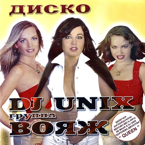 DJ_Unix_feat._Voyage-Korolewa_discothek