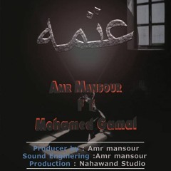 عتمه l Attma
