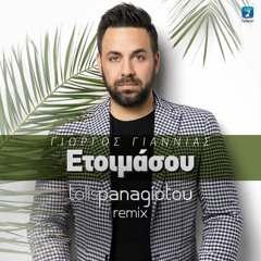 Giorgos Giannias - Etoimasou (Tolis Panagiotou Remix)