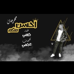 مهرجان احسن منكم غناء جيمي توزيع اسلام بيرو كلمات عجمي // اجدد مهرجنات 2019