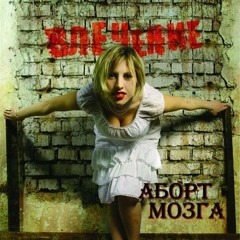 Love Rules The World / Миром Правит Любовь