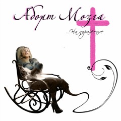 Venture.../ Рискнуть...