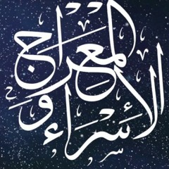 Reggae Nasheed - The Night Journey - Ahmed Ikhlas