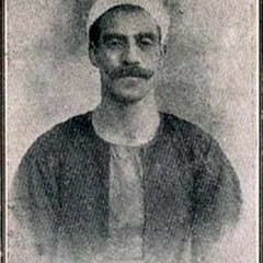 سيد الصفتي - بالذي أسكر من عذب اللمي
