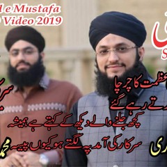 New Mahfil e Milad (Kuch Jalne Wale)Har Haal Main Sarkar Ka Melaad Karen Ge