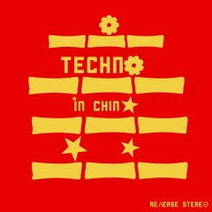 Techno In China (Original mix)