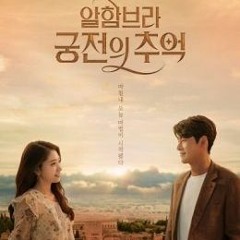 You Are KLANG - Memories of alhambra ost