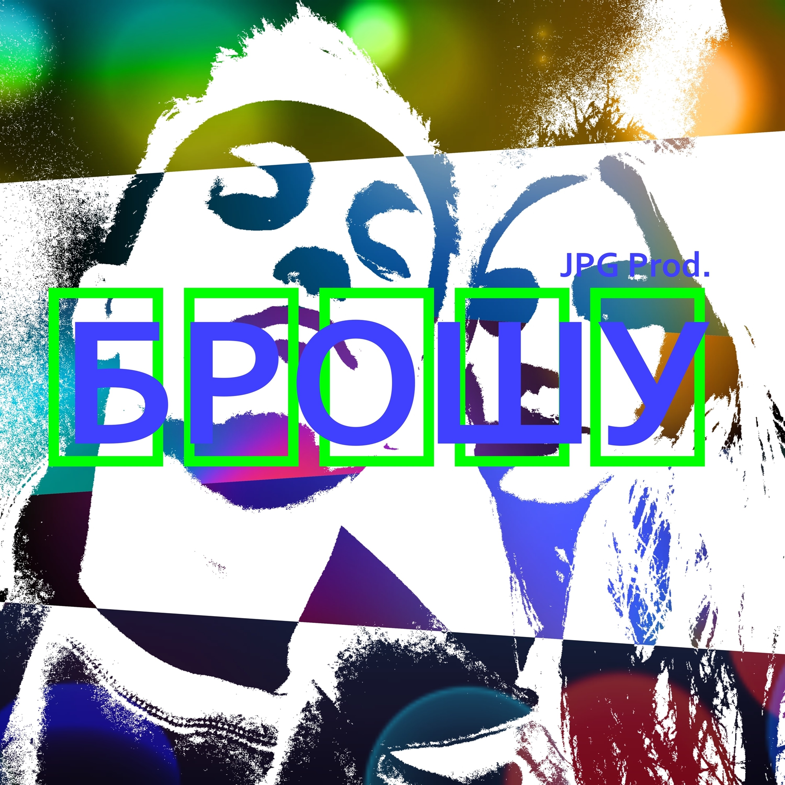 DANCINGDUDE - БРОШУ (JPG.prod.) episode artwork