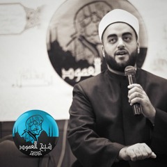 متبقاش مؤذي - الشيخ أنس السلطان