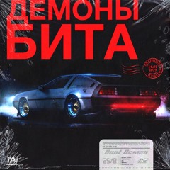 Speeddemon