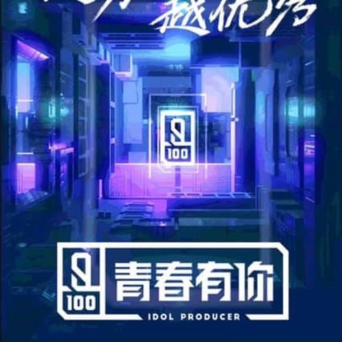 Idol Producer Season 2 Theme Song《Take Me There 》