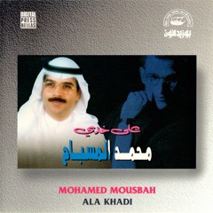 محمد المسباح - على خدي | 1995