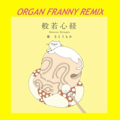 さとうもか "般若心経 "  オルガンフラニーREMIX