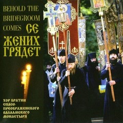 09 Благослови, душе моя, Господа (валаамский распев)