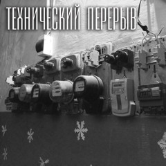 Dawn Razor - Guest Mix for Lena Popova/Radio Record/Технический Перерыв (02.01.2019)