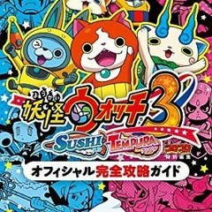 You Got A Otomodachi! (FULL) - Yo - Kai Watch 3