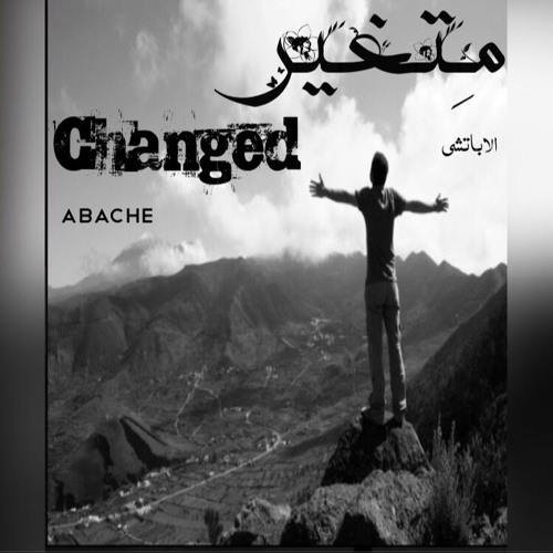 Muhammed Fathy - Changed | متغير