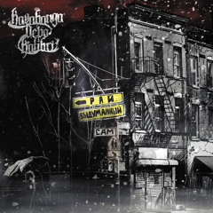 Держи её за руку