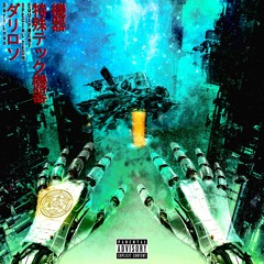 Hour After Hour Shyt (He's Not my Child)(Prod. Zepeda) SPECIAL TECH EQUIPMENT SOON!