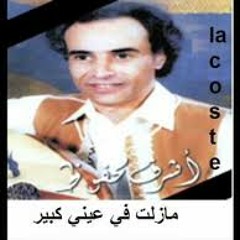اشرف محفوظ احترنا معاهم