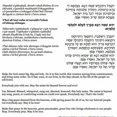Mourner's Kaddish