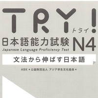 Try N4 Audio By Jlpt Audio Files