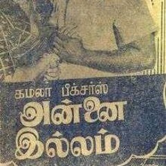 Annai Illam (1963) - Madi Meethu Thalai Vaithu - TMS & P.Susheela