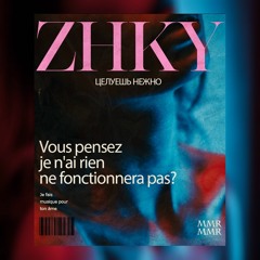 ЦЕЛУЕШЬ НЕЖНО