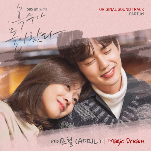 에이프릴 (APRIL) - Magic Dream [복수가 돌아왔다 - My Strange Hero OST Part 9]
