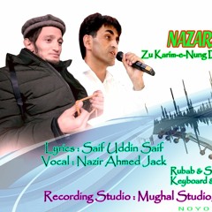 Yo Karim Yo Sho Karim Wakhi Ginan 2019
