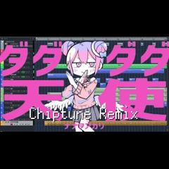 ダダダダ天使 - Chiptune Remix