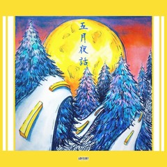 五月夜話(maynight)(Instrumental)