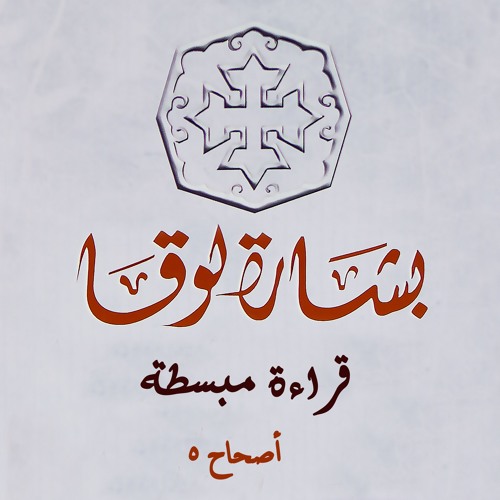 05 أصحاح
