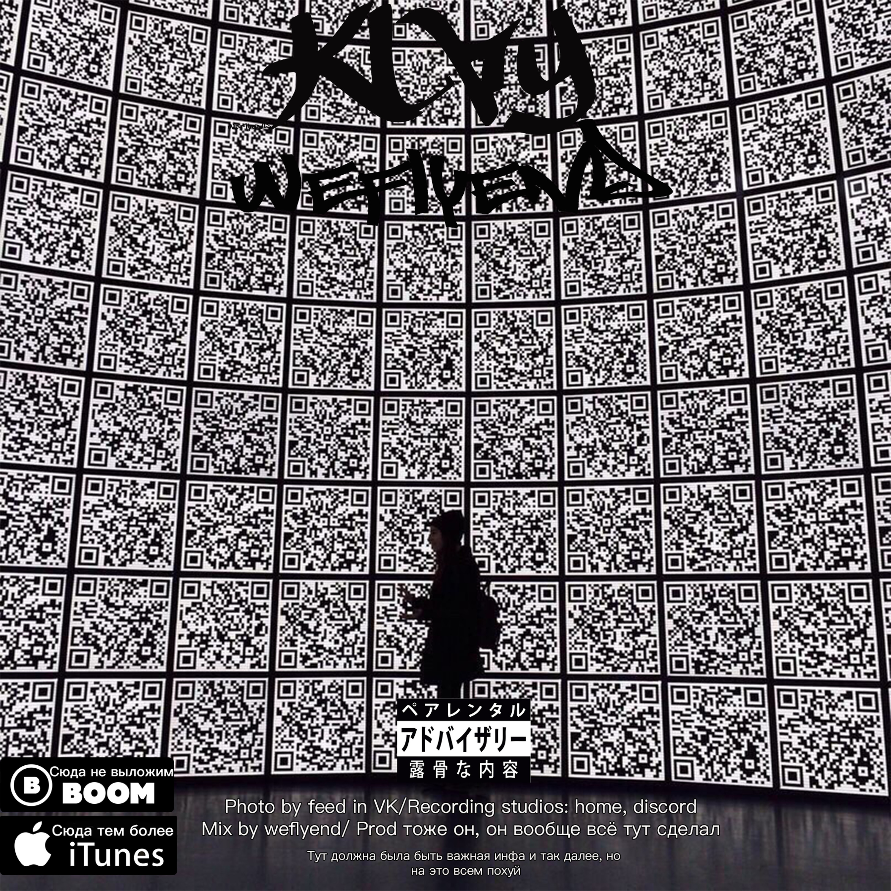 WEFLYEND - OGC episode artwork