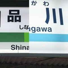 Shinagawa Zone